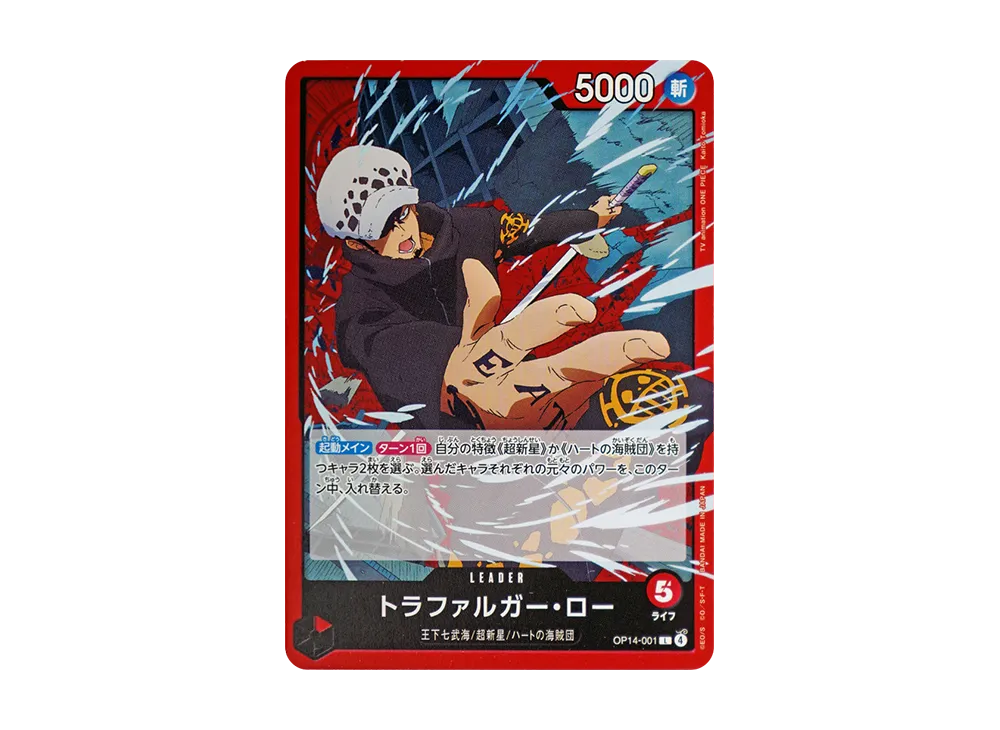 【Raw】 Trafalgar Law L [OP14-001](Booster Pack"THE AZURE SEA'S SEVEN