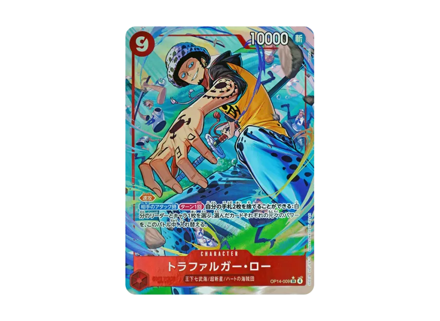 【PSA10】 Trafalgar Law SR0P [OP140009] (Booster Pack "The Seven Heroes of the Azure Sea")