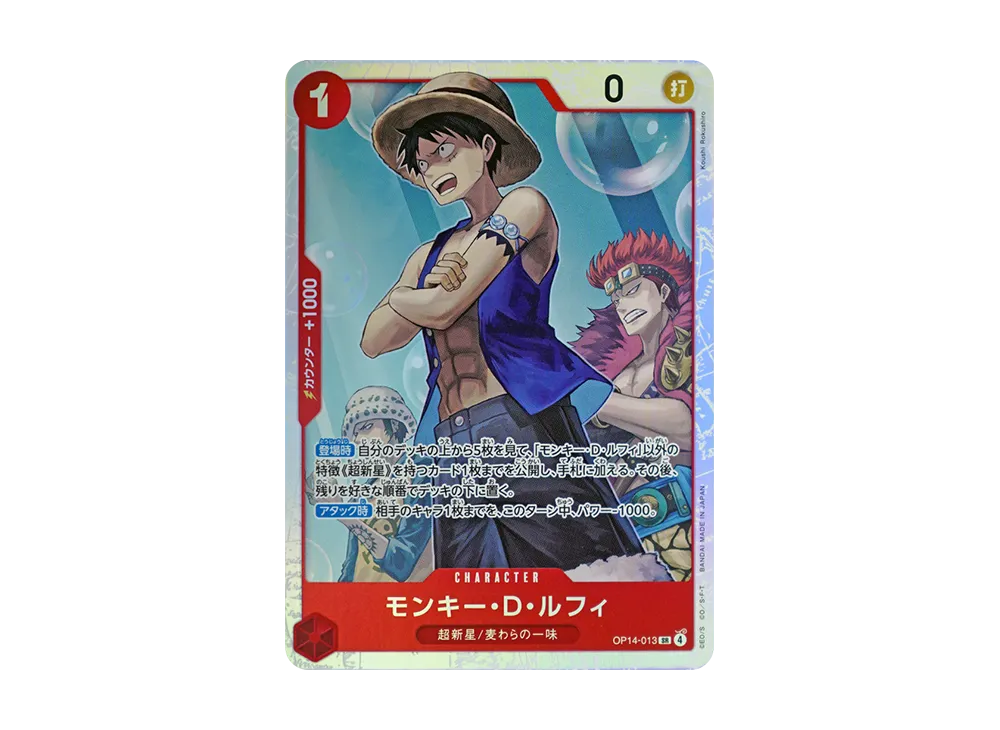 【Raw】 Monkey.D.Luffy SR [OP14-013](Booster Pack"THE AZURE SEA'S SEVEN