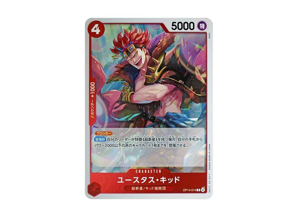 【Raw】 Eustass"Captain"Kid R [OP14-014](Booster Pack"THE AZURE SEA'S SEVEN