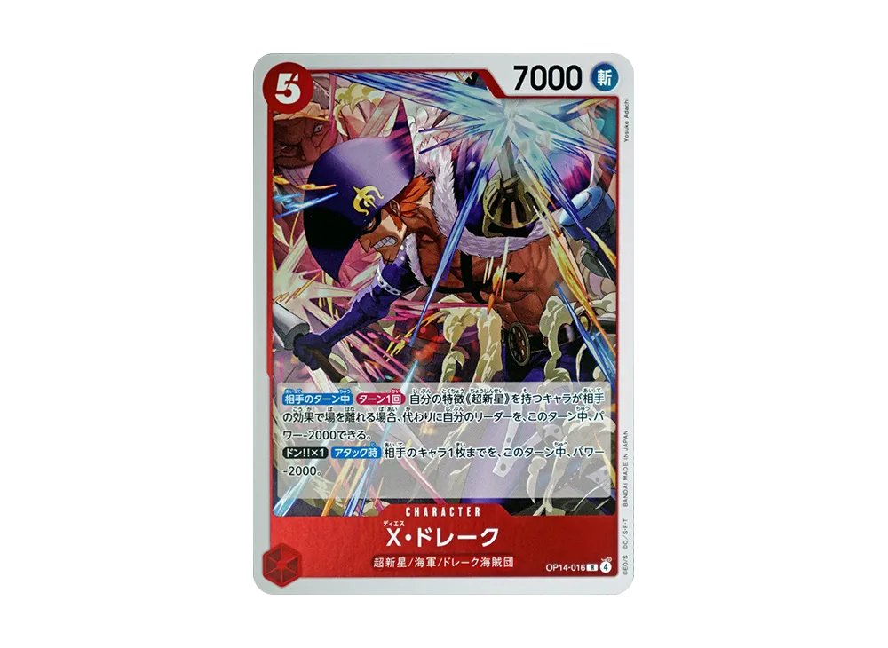 【Raw】 Ｘ・DoRerk R [OP14-016](Booster Pack"THE AZURE SEA'S SEVEN