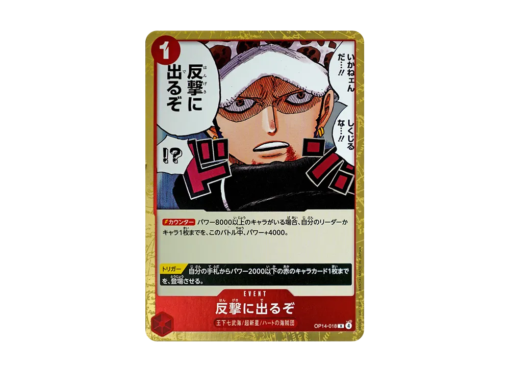 【Raw】 to R [OP14-018](Booster Pack"THE AZURE SEA'S SEVEN