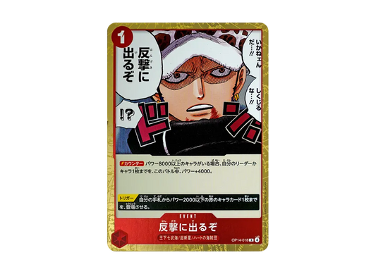 【Raw】 toR [OP14-018](Booster PackTHE AZURE SEA’S SEVEN)