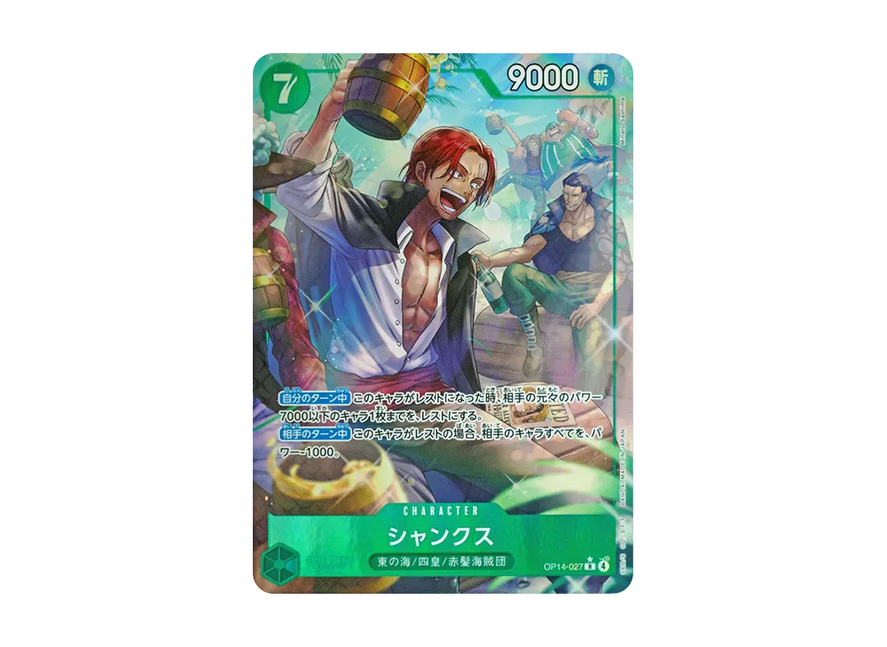 【Raw】 Shanks R-P [OP14-027](Booster PackTHE AZURE SEA’S SEVEN)