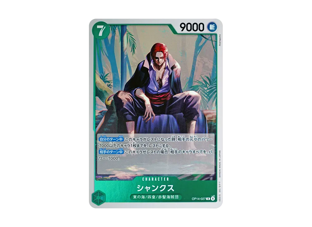 【Raw】 Shanks R [OP14-027](Booster Pack"THE AZURE SEA'S SEVEN