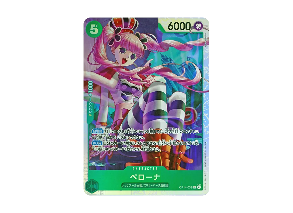 【Raw】 Perona SR [OP14-033](Booster Pack"THE AZURE SEA'S SEVEN