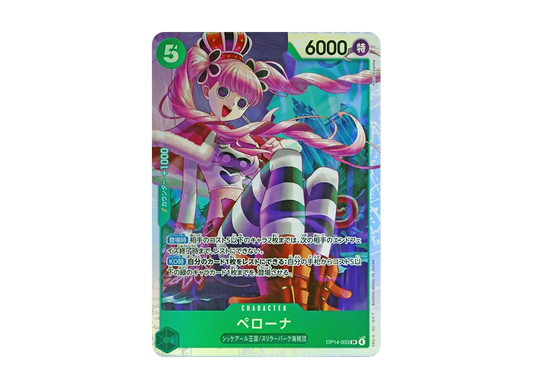 【Raw】 Perona SR [OP14-033](Booster PackTHE AZURE SEA’S SEVEN)