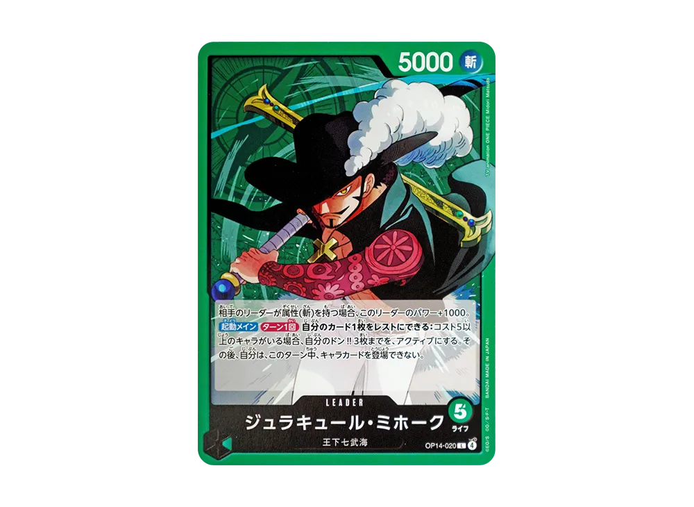 【Raw】 Dracule Mihawk L [OP14-020](Booster Pack"THE AZURE SEA'S SEVEN