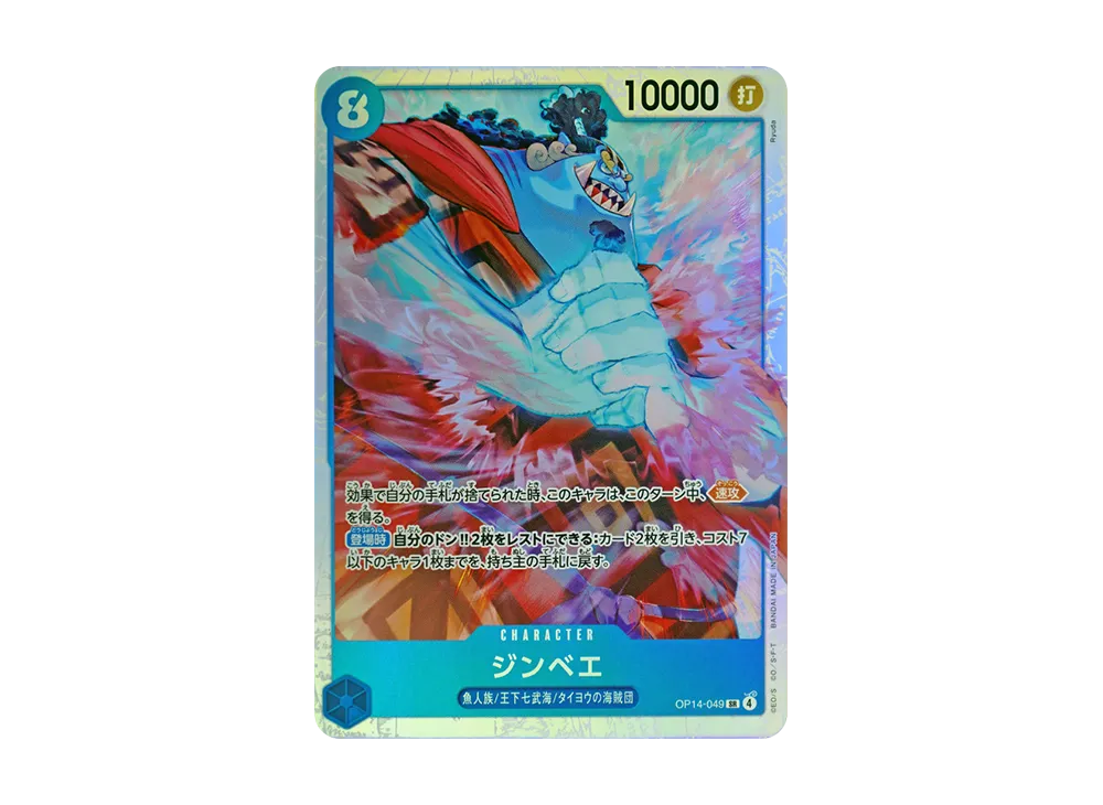 【Raw】 Jinbe SR [OP14-049](Booster Pack"THE AZURE SEA'S SEVEN