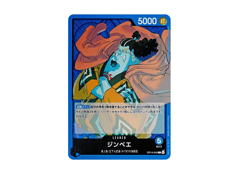 【Raw】 Jinbe L [OP14-040](Booster PackTHE AZURE SEA’S SEVEN)