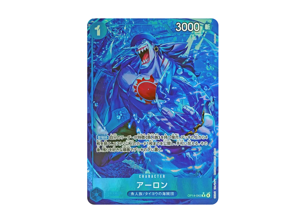 【Raw】 Arlong R-P [OP14-042](Booster Pack"THE AZURE SEA'S SEVEN