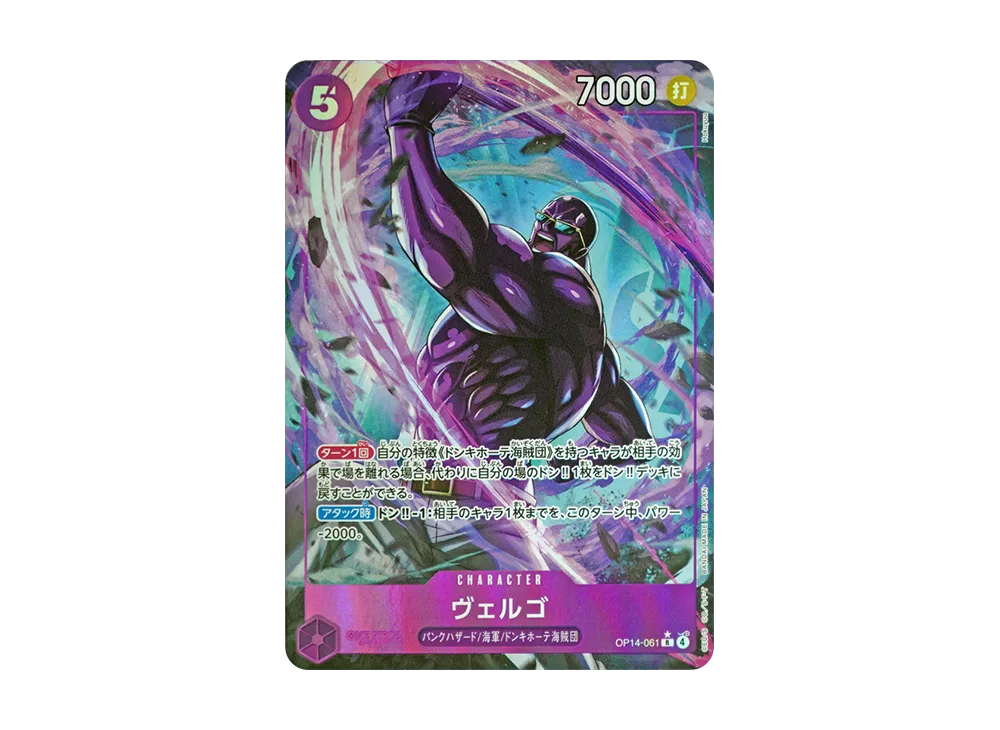 【Raw】 Vergo R-P [OP14-061](Booster Pack"THE AZURE SEA'S SEVEN