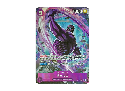 【Raw】 Vergo R-P [OP14-061](Booster PackTHE AZURE SEA’S SEVEN)