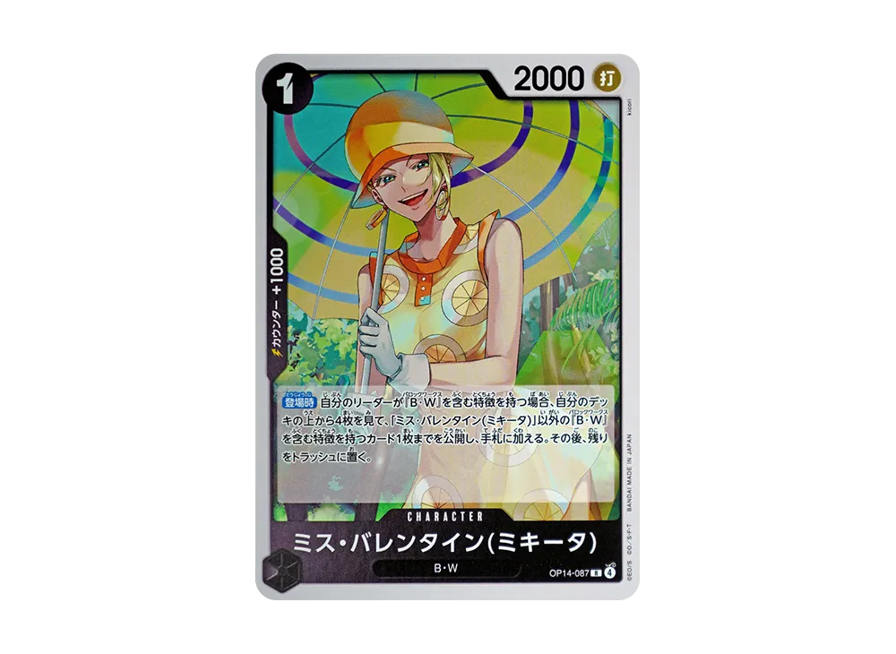 【Raw】 Miss Valentine (Mikita) R [OP14-087](Booster Pack "THE AZURE SEA’S SEVEN