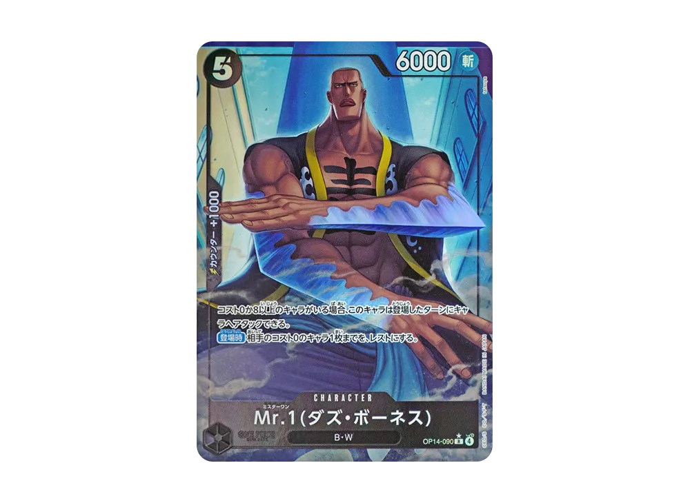 【Raw】 Mr.1(Daz.Bonez) R-P [OP14-090](Booster Pack"THE AZURE SEA'S SEVEN