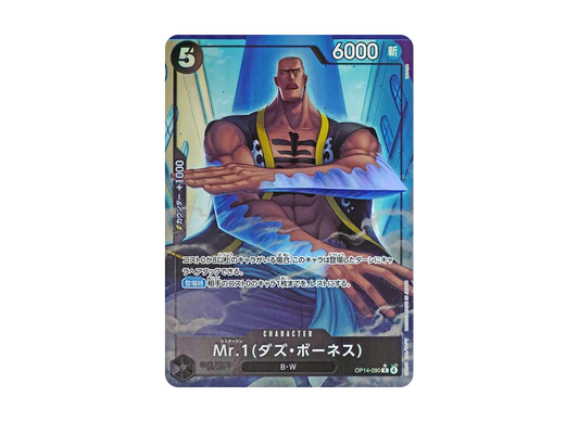 【Raw】 Mr.1(Daz.Bonez)R-P [OP14-090](Booster PackTHE AZURE SEA’S SEVEN)