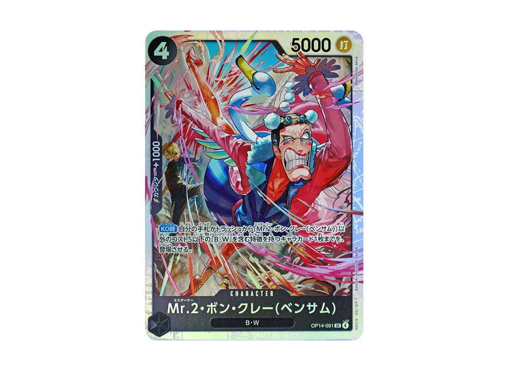 【Raw】 Mr.2.Bon.Kurei(Bentham) SR [OP14-091](Booster Pack"THE AZURE SEA'S SEVEN