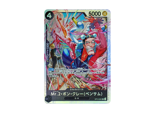 【Raw】 Mr.2.Bon.Kurei(Bentham)SR [OP14-091](Booster PackTHE AZURE SEA’S SEVEN)