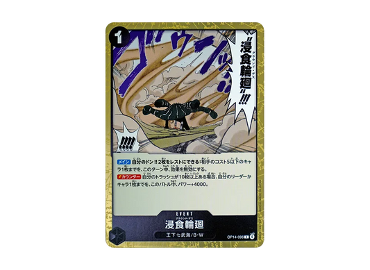 【Raw】 Ground DeathR [OP14-096](Booster PackTHE AZURE SEA’S SEVEN)