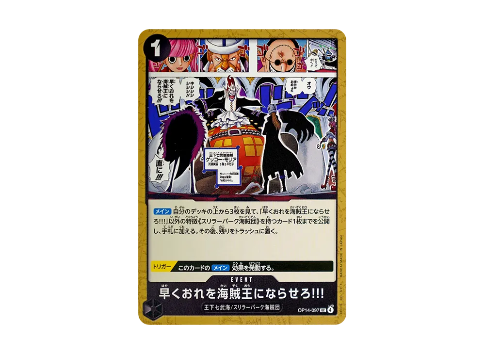 【Raw】 I PirateKing to NaRasero!!! UC [OP14-097](Booster Pack"THE AZURE SEA'S SEVEN
