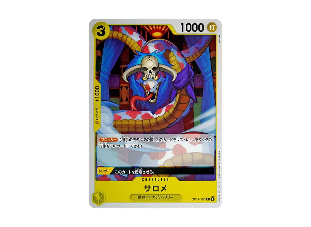 【Raw】 Sarome C [OP14-106](Booster Pack"THE AZURE SEA'S SEVEN