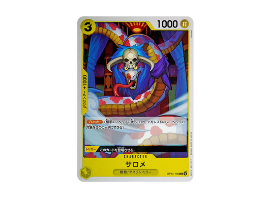 【Raw】 SaromeC [OP14-106](Booster PackTHE AZURE SEA’S SEVEN)