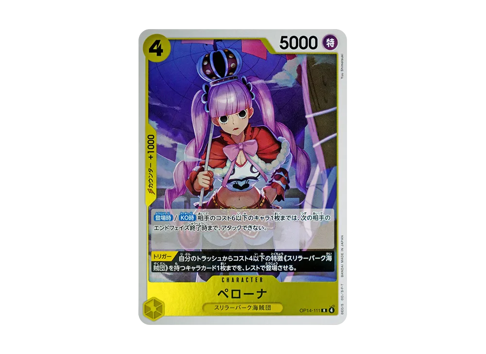 【Raw】 Perona R [OP14-111](Booster Pack"THE AZURE SEA'S SEVEN
