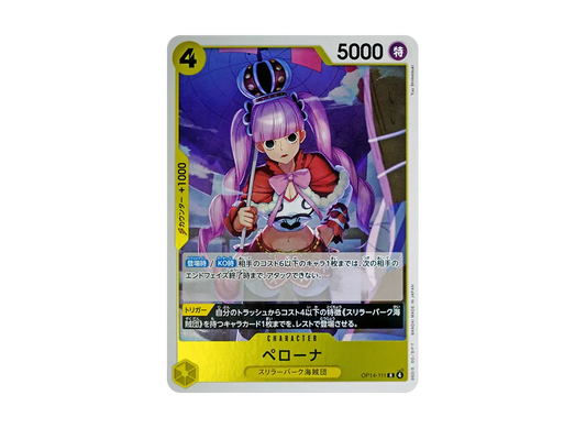 【Raw】 Perona R [OP14-111](Booster PackTHE AZURE SEA’S SEVEN)