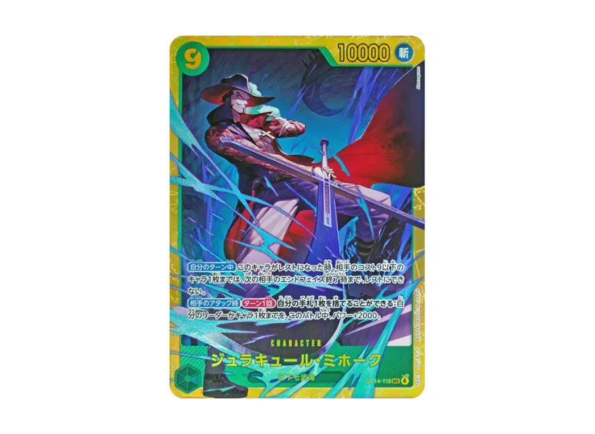 【PSA10】 Dracule Mihawk SEC [OP140119] (Booster Pack "The Seven Heroes of the Azure Sea")