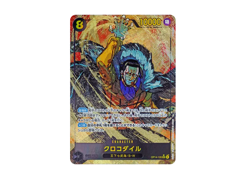 【PSA10】 Crocodile SEC0P [OP140120] (Booster Pack "Seven Heroes of the Azure Sea")