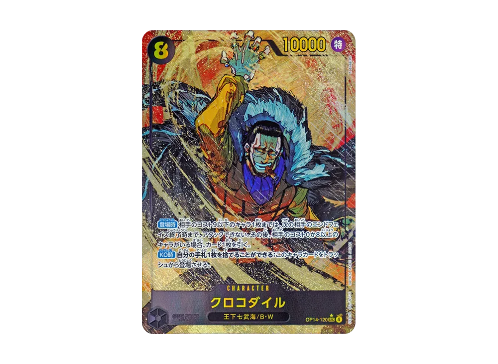 【Raw】 Crocodile SEC-P [OP14-120](Booster Pack"THE AZURE SEA'S SEVEN