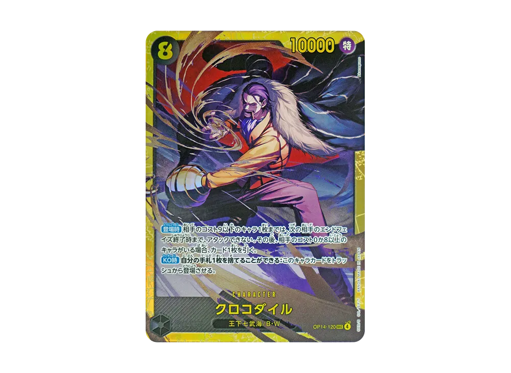 【PSA10】 Crocodile SEC [OP14-120] (Booster Pack "THE AZURE SEA'S SEVEN")