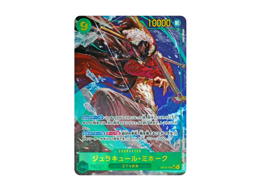 【PSA10】 Dracule Mihawk SEC0P [OP140119] (Booster Pack "The Seven Heroes of the Azure Sea")