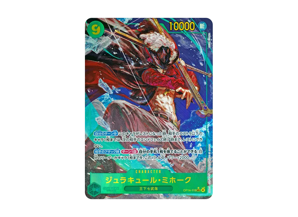 【Raw】 Dracule Mihawk SEC-P [OP14-119](Booster Pack"THE AZURE SEA'S SEVEN