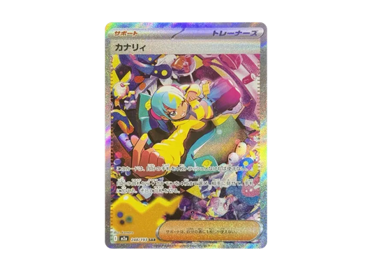 【PSA10】 Canary SAR [M2a 248/193] (High0Class Pack "MEGA Dream ex")
