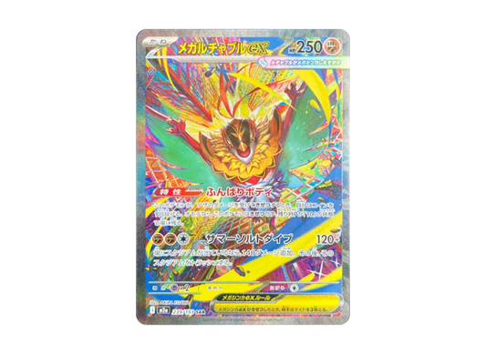 【PSA10】 Mega Hawlucha ex SAR [M2a 239/193] (High0Class Pack "MEGA Dream ex")