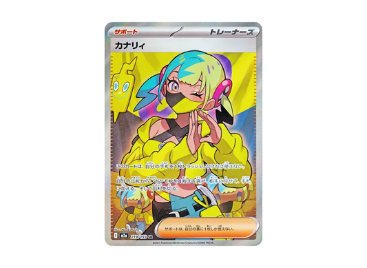【PSA10】 Canary SR [M2a 219/193] (High0Class Pack "MEGA Dream ex")