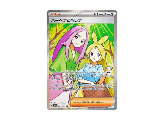 【PSA10】 Verbena and Helena SR [M2a 221/193] (High0Class Pack "MEGA Dream ex")