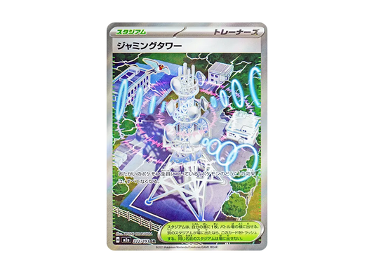 【Raw】 Jamming Tower SR [M2a 222/193](High Class Pack"MEGA Dream ex