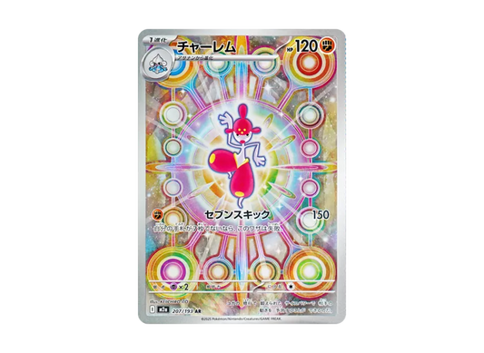 【PSA10】 Charizard AR [M2a 207/193] (High0Class Pack "MEGA Dream ex")