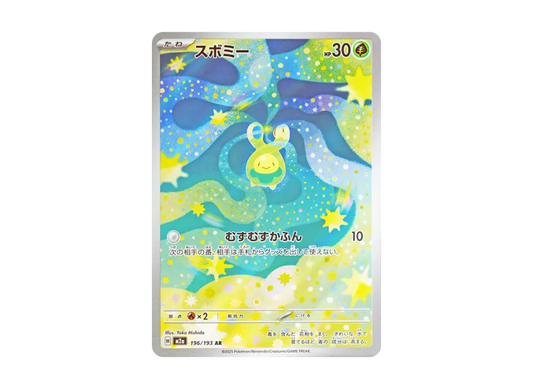 【PSA10】 Subomi AR [M2a 196/193] (High0Class Pack "MEGA Dream ex")