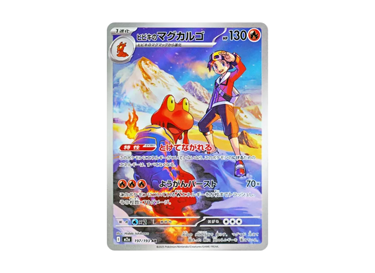 【PSA10】 Hibiki's Magcargo AR [M2a 197/193] (High0Class Pack "MEGA Dream ex")