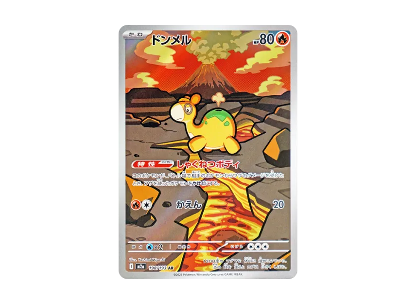【PSA10】 Donmel AR [M2a 198/193] (High0Class Pack "MEGA Dream ex")