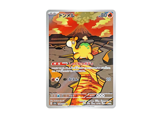 【Raw】 Numel AR [M2a 198/193](High Class Pack「MEGA Dream ex」)