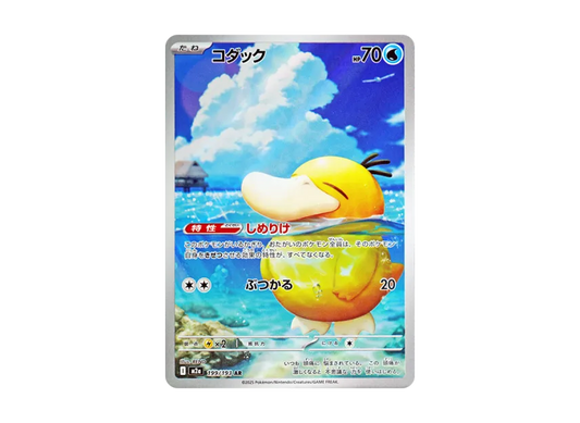 【PSA10】 Kodak AR [M2a 199/193] (High0Class Pack "MEGA Dream ex")