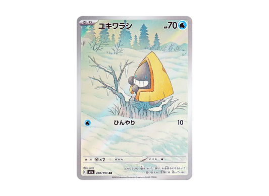 【PSA10】 Snorunt AR [M2a 200/193] (High0Class Pack "MEGA Dream ex")