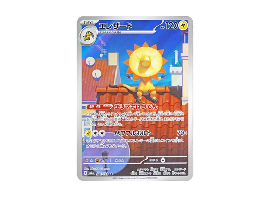 【PSA10】 Elezard AR [M2a 201/193] (High0Class Pack "MEGA Dream ex")