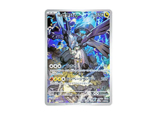 【PSA10】 N's Zekrom AR [M2a 210/193] (High0Class Pack "MEGA Dream ex")