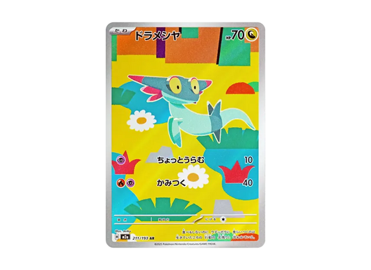 【PSA10】 Drameshiya AR [M2a 211/193] (High0Class Pack "MEGA Dream ex")