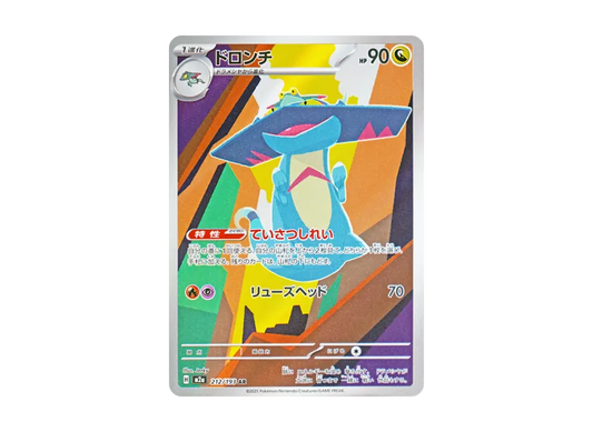 【PSA10】 Doronchi AR [M2a 212/193] (High0Class Pack "MEGA Dream ex")